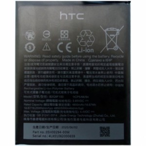 HTC U20 5G Batarya